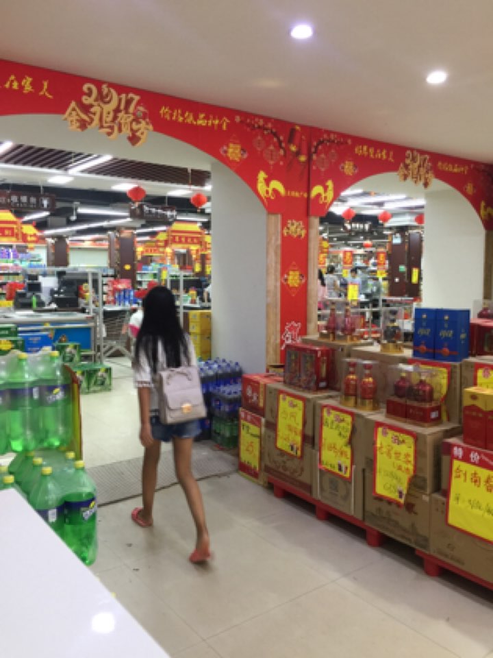家美购物广场
