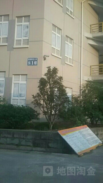 西南科技大学-东1教学楼(青义校区)