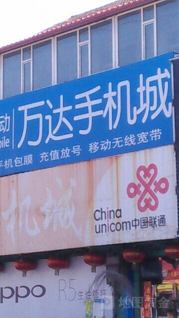 万达手机城1店(民强街店)