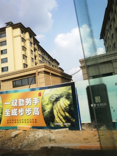 沁园春社区