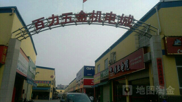 百力五金机电城(衡阳西路店)