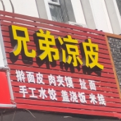 牛爷烤头火锅牛排自助料理(联丰广场店)