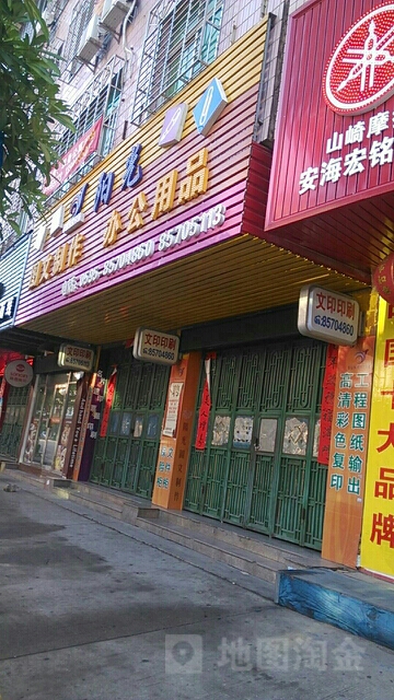 阳光文印文具