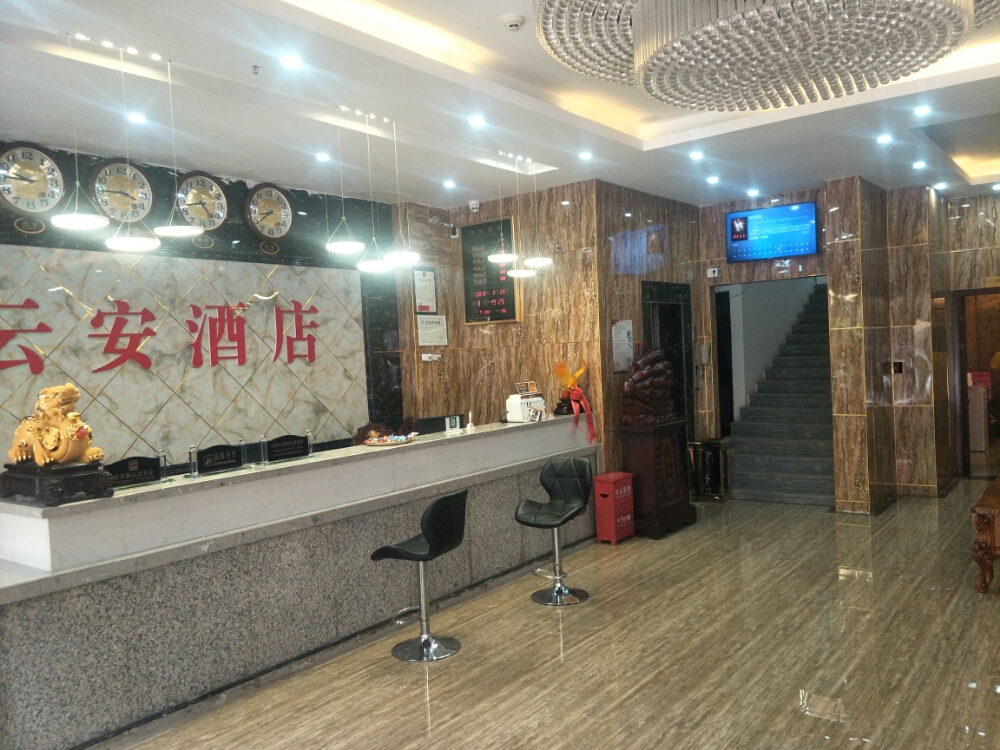 云安酒店