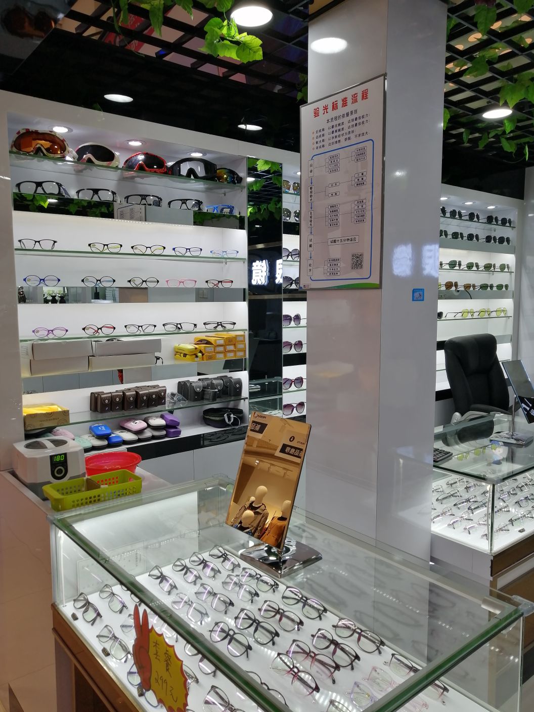 博颖眼睛(新县城店)