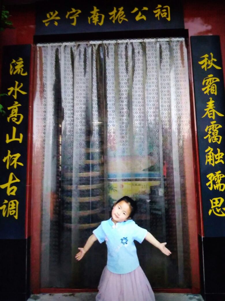 黄氏宗祠兴宁南振公祠