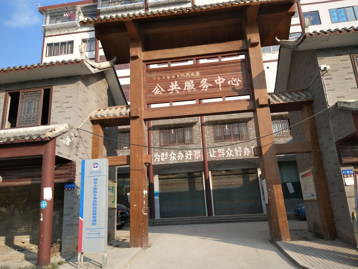 重庆市万州区凤安街