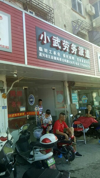 撸啊撸网吧(康乐路店)