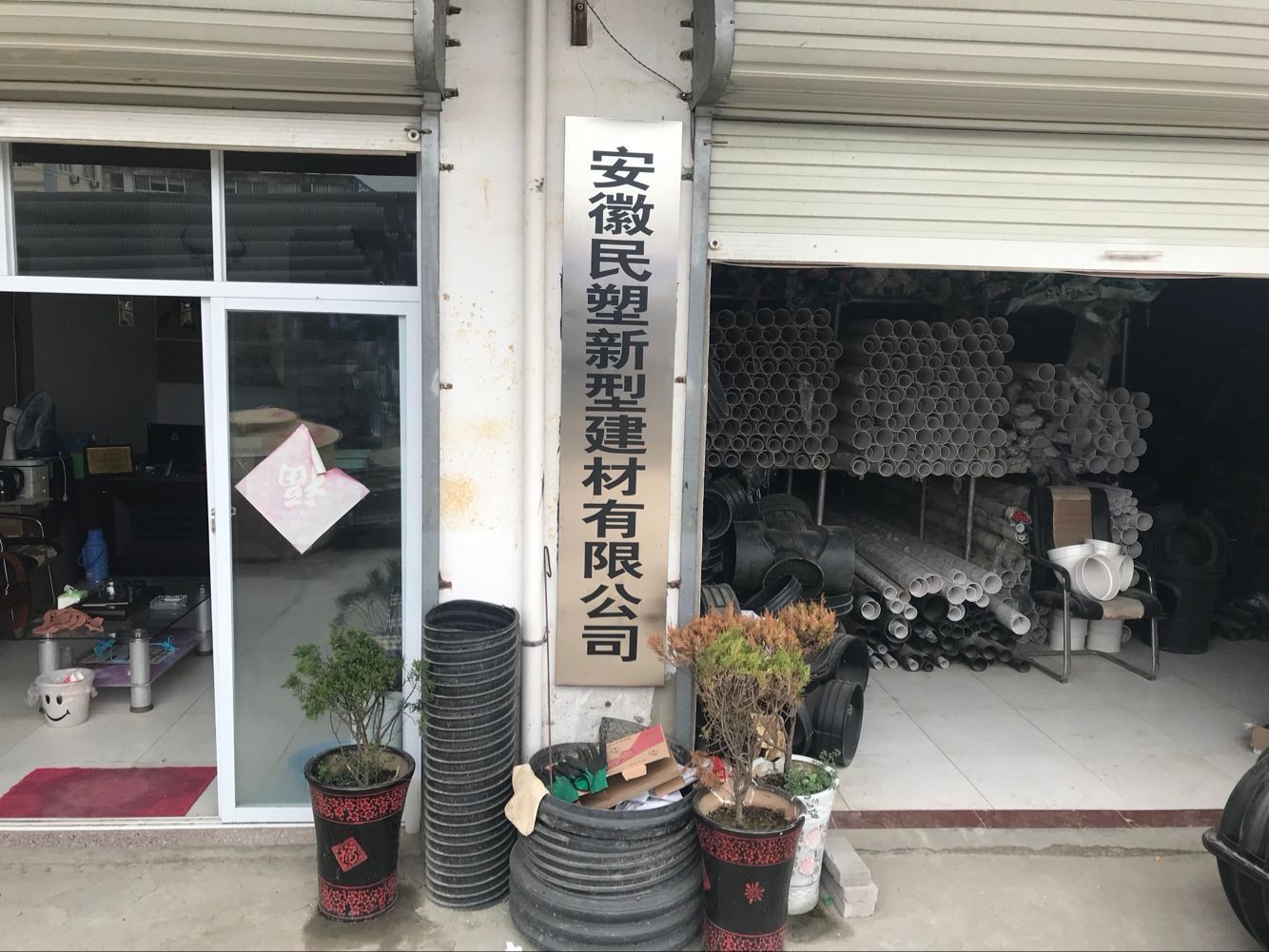 安徽省六安市霍邱县宋店乡八里村