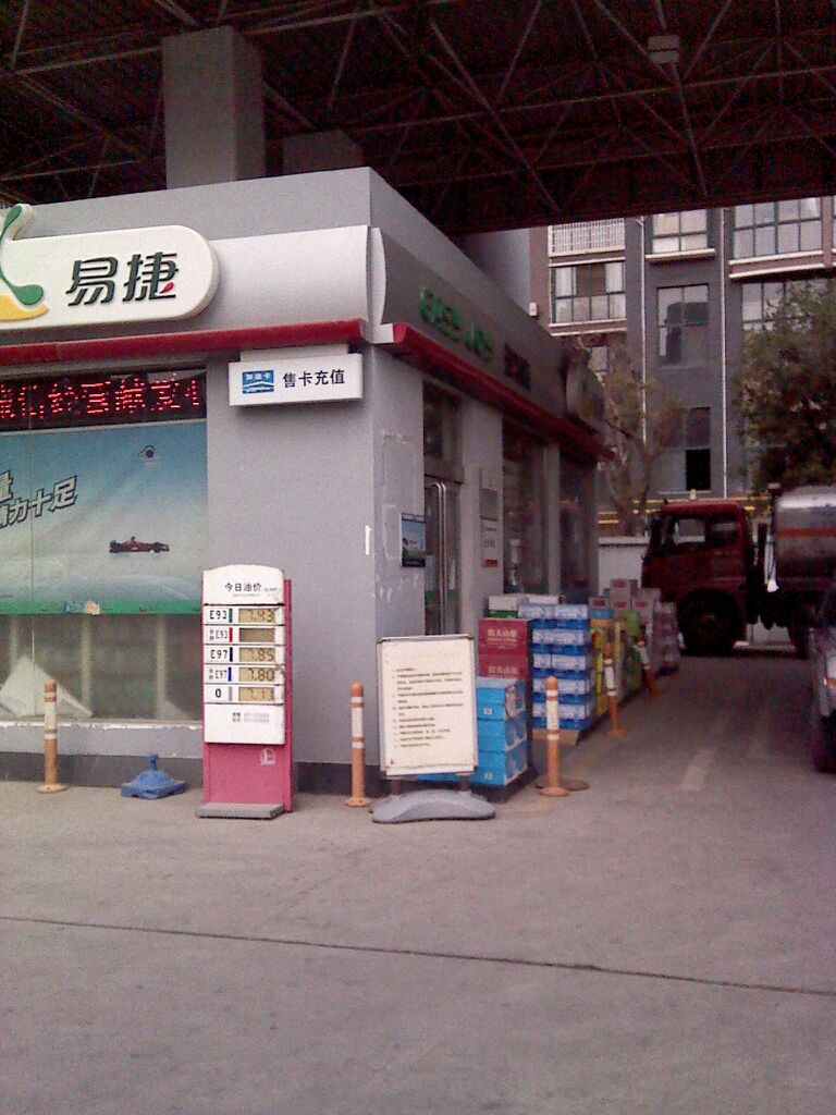 易捷便利店(商都路店)