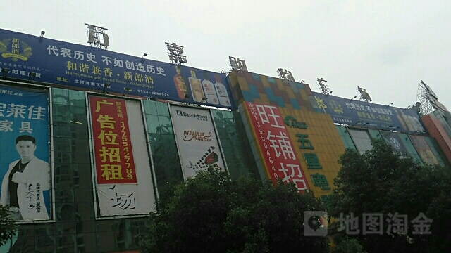 万嘉购物广场(凤城大道苏果店)