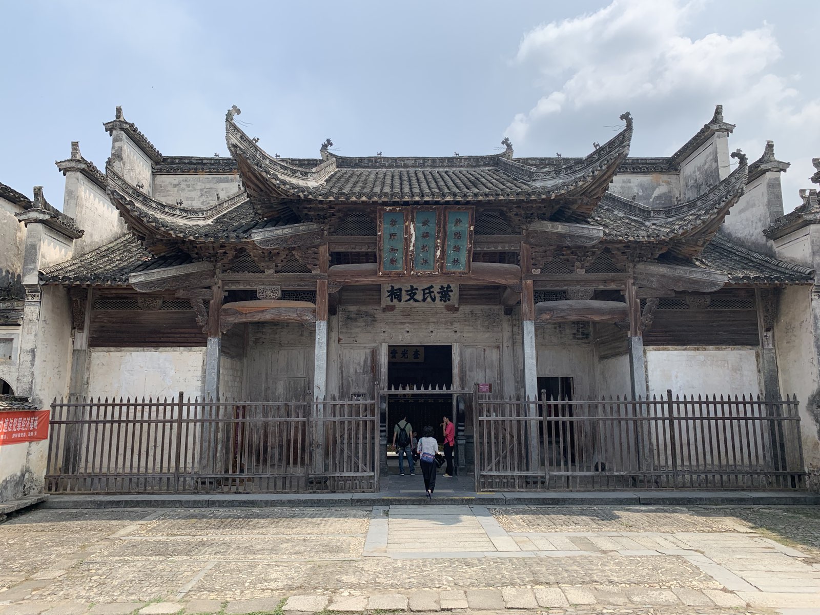 南屏景区-李氏支祠