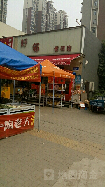 好邻便利店(洲海路店)