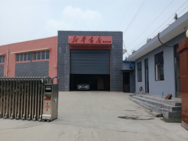 新华书店仓库