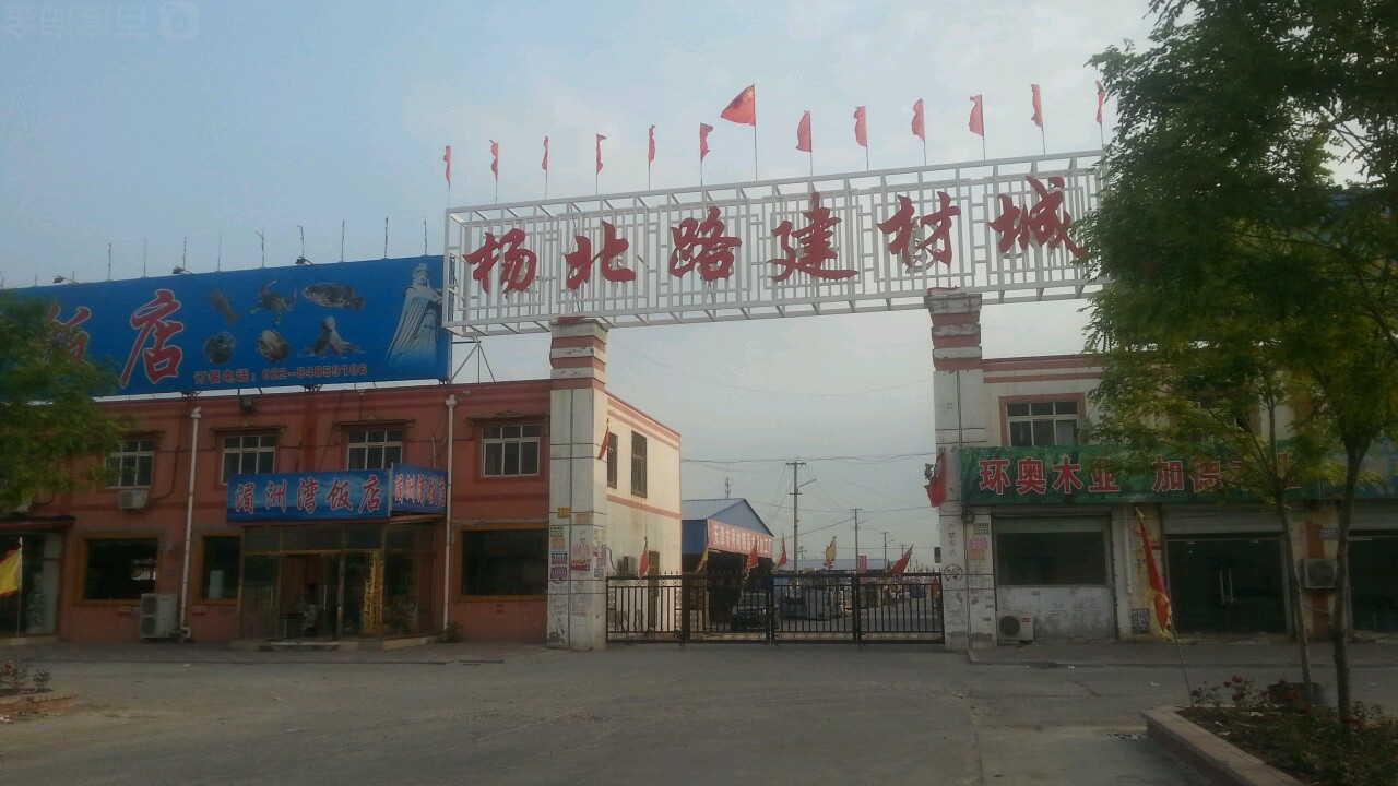 杨北路海建材城