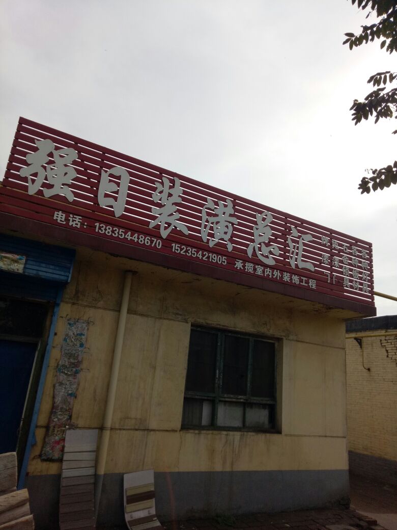 高林村地名网_山西省晋中市平遥县岳壁乡高林村资料简介