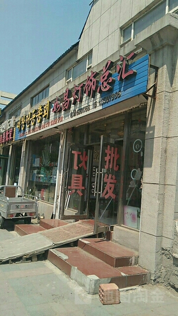 如昌灯饰总汇