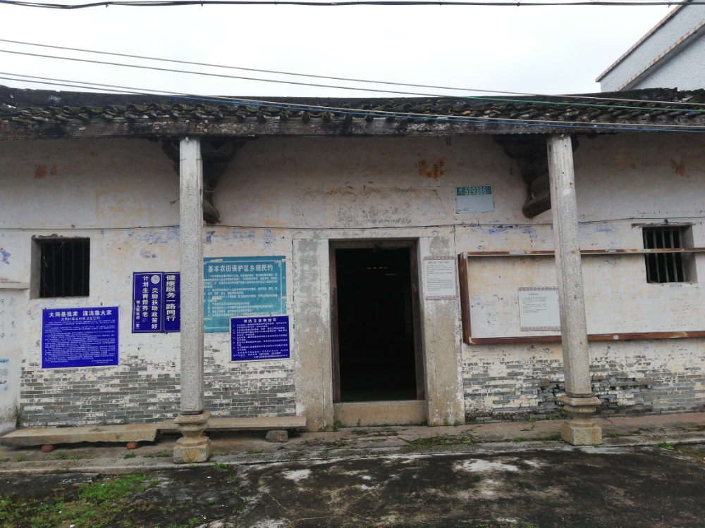立祥李公祠