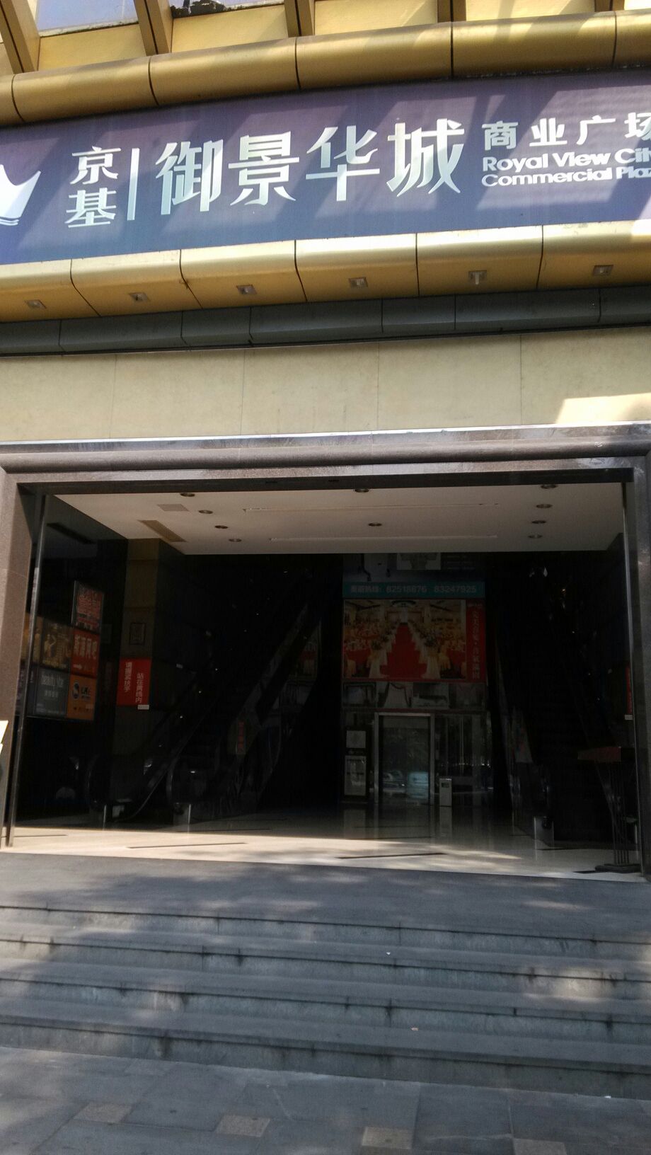 龙盛电玩城(京基御景华城商业广场店)