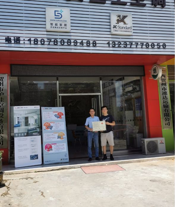 三菱重工空调(鞍山东路店)