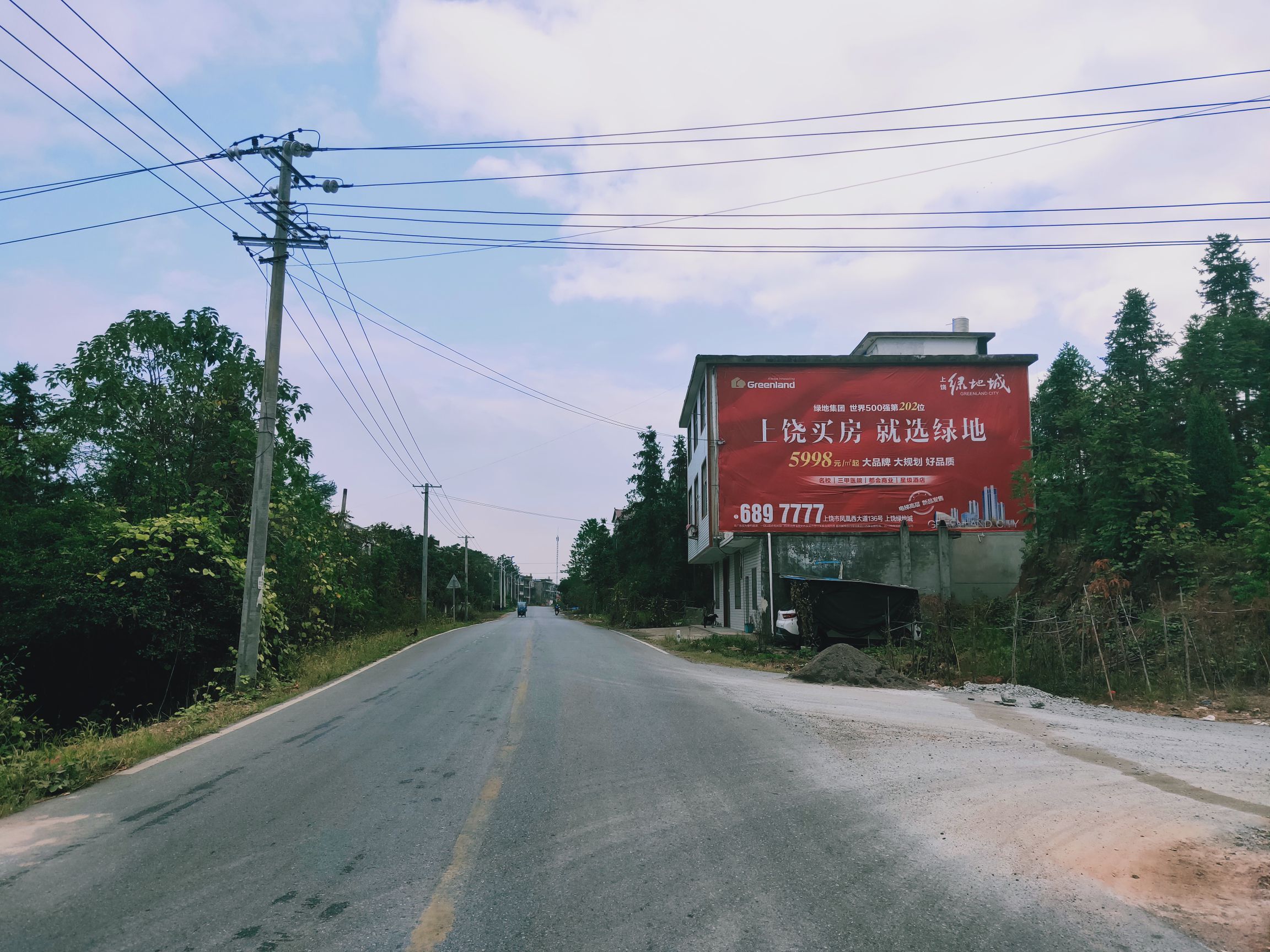 上饶市铅山县