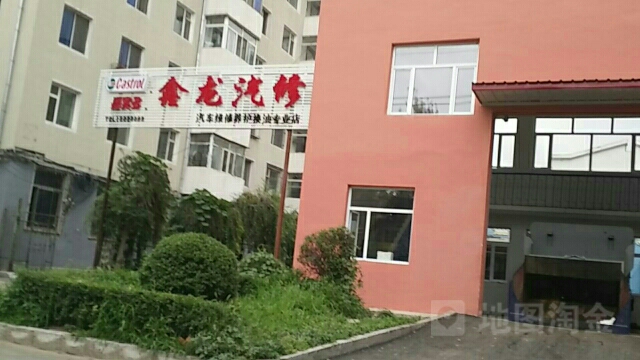 途虎养车网(辽源市龙山区辽河大路鑫龙汽修)