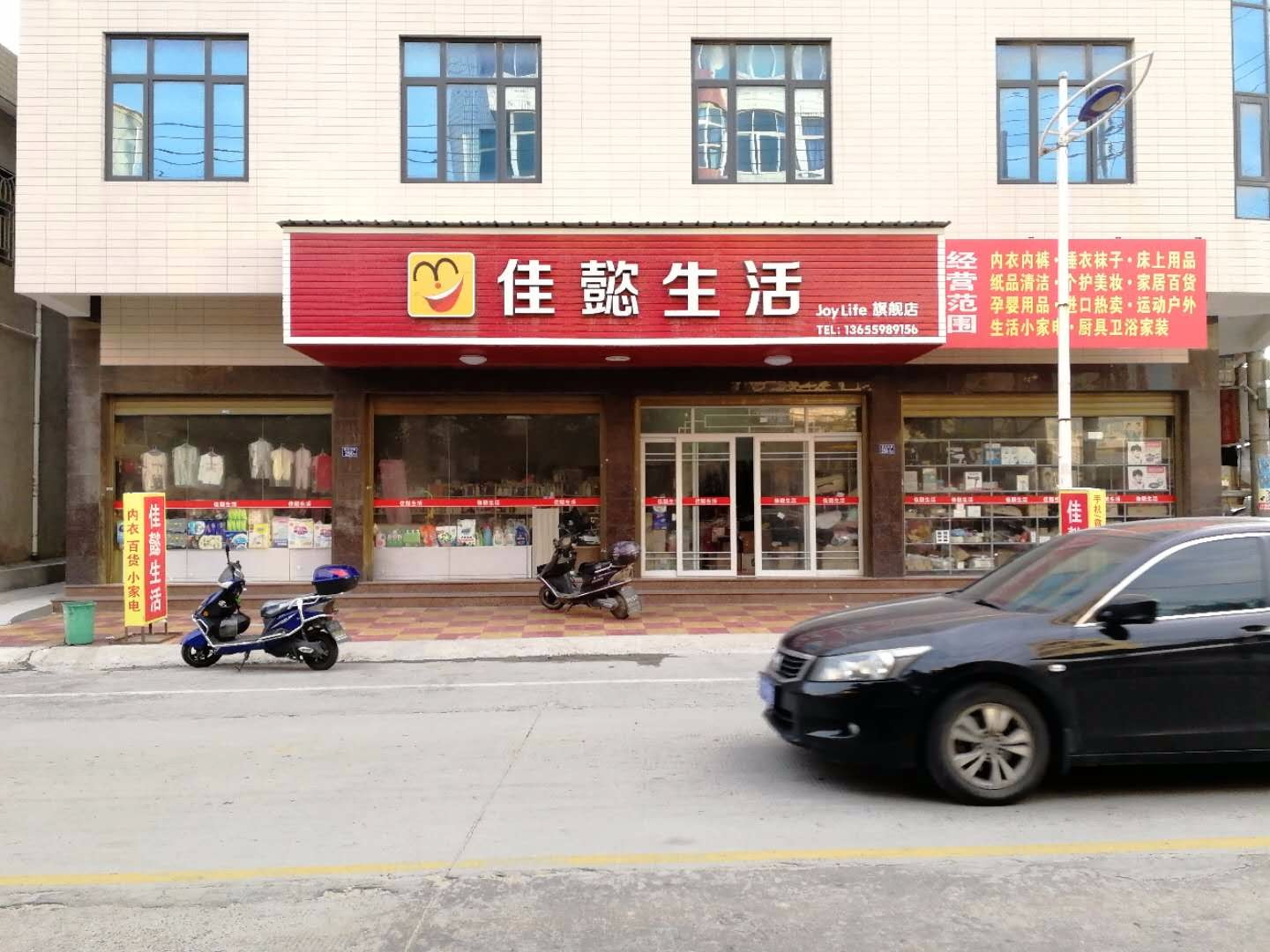 佳懿生活旗舰店