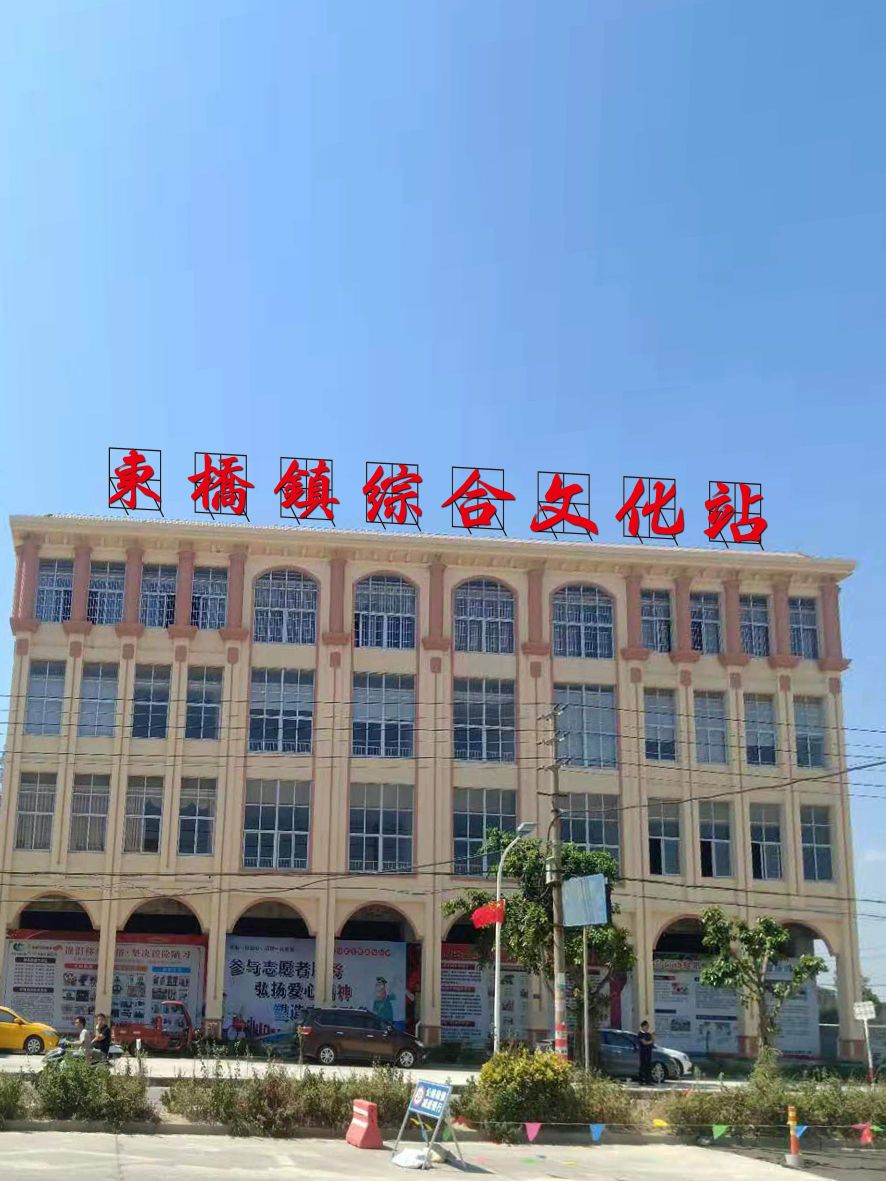 惠安县东桥镇综合文化站                             地址:福建省