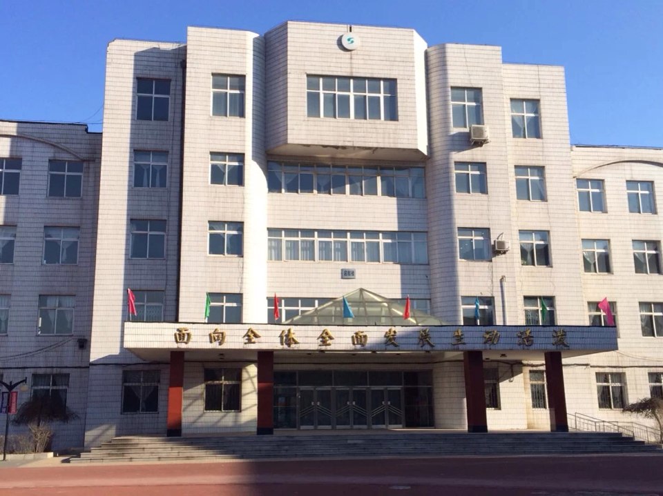 鞍山市第四十八中学