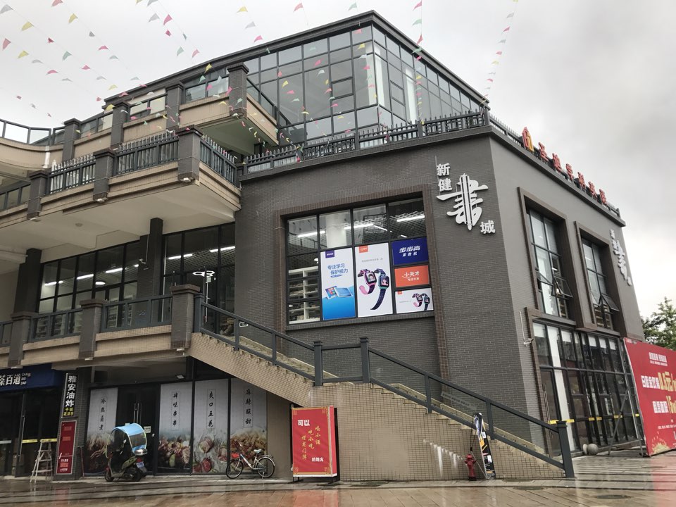 兴建书城(玉林店)