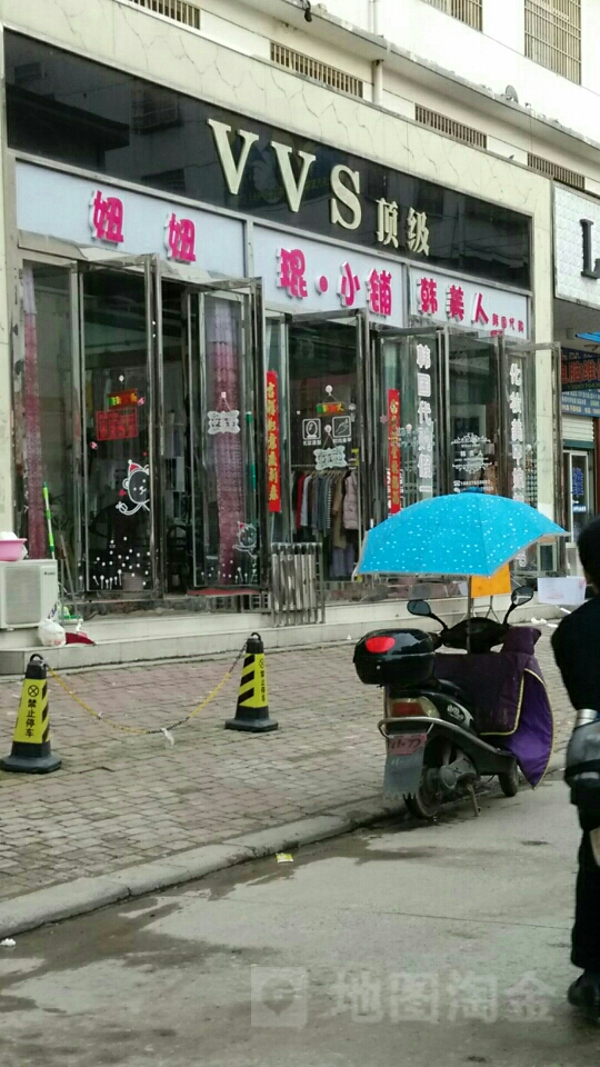 固始县VVS顶级男装(红星路店)