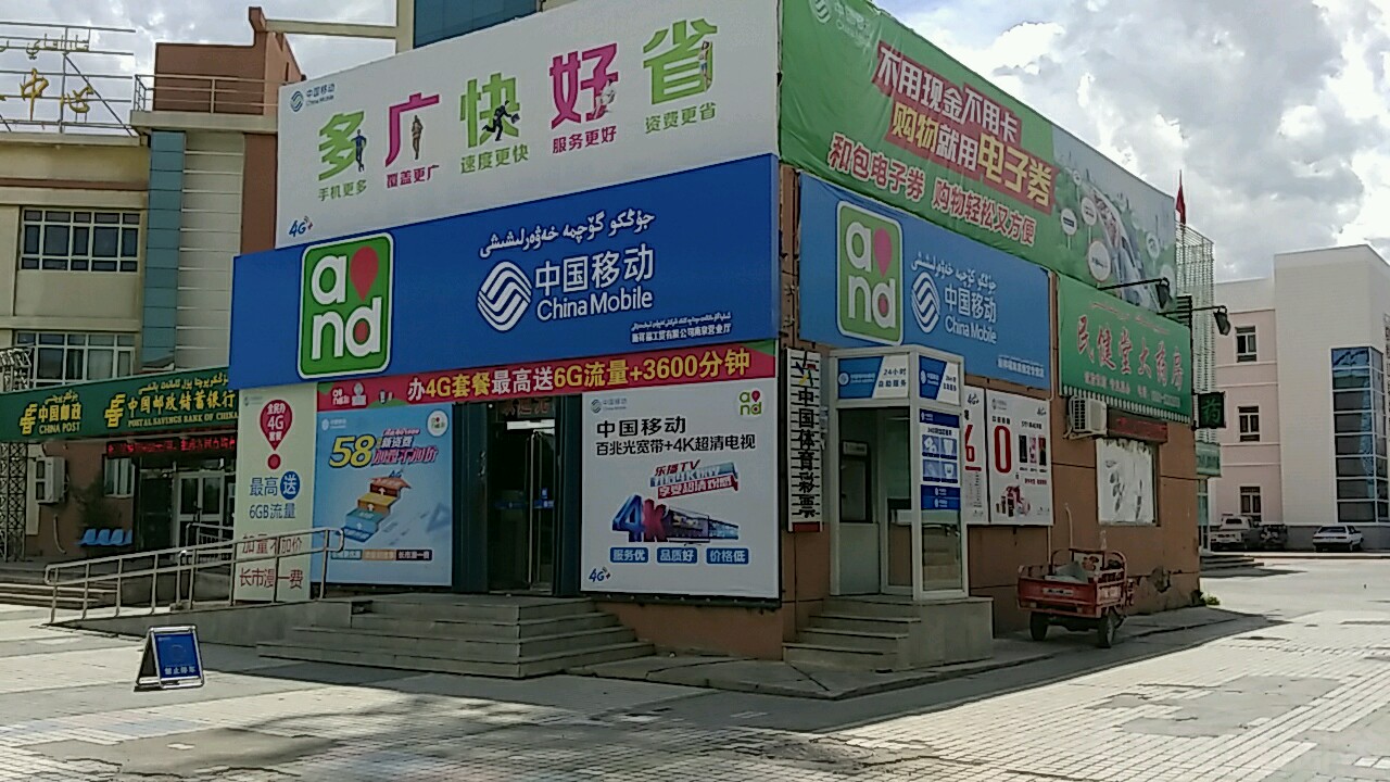 中国自动(东郊路店)