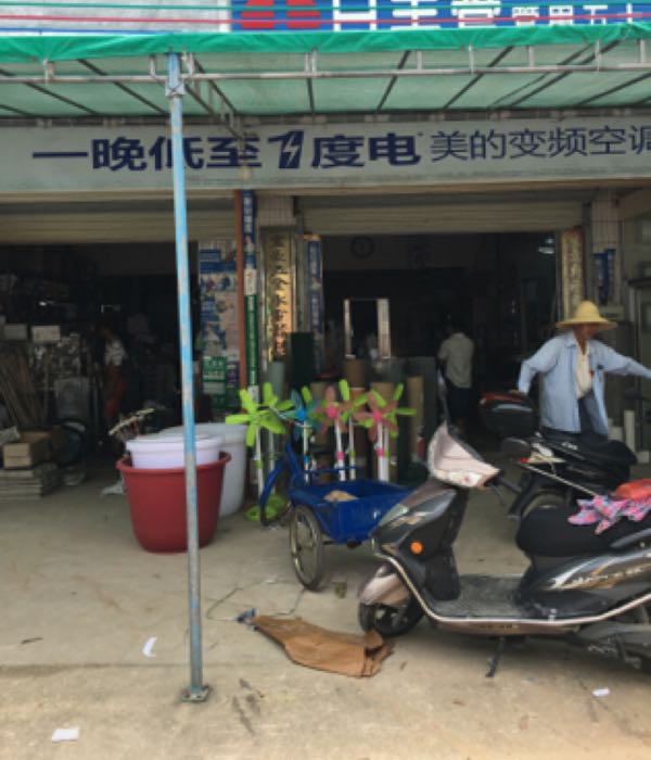 宏豪五金