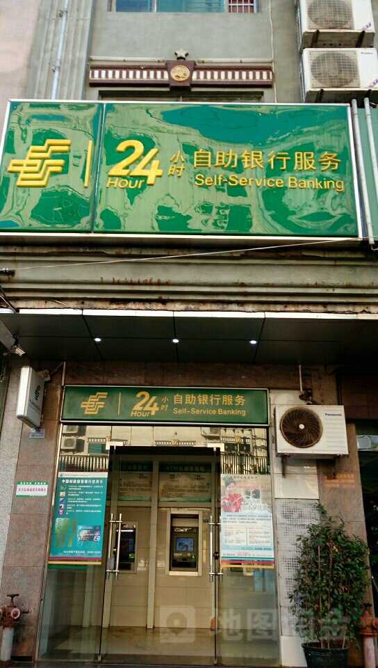 中国邮政储蓄银行24小时自助银行(文明中路)