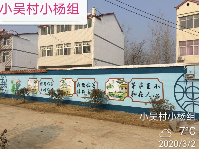 小杨庄