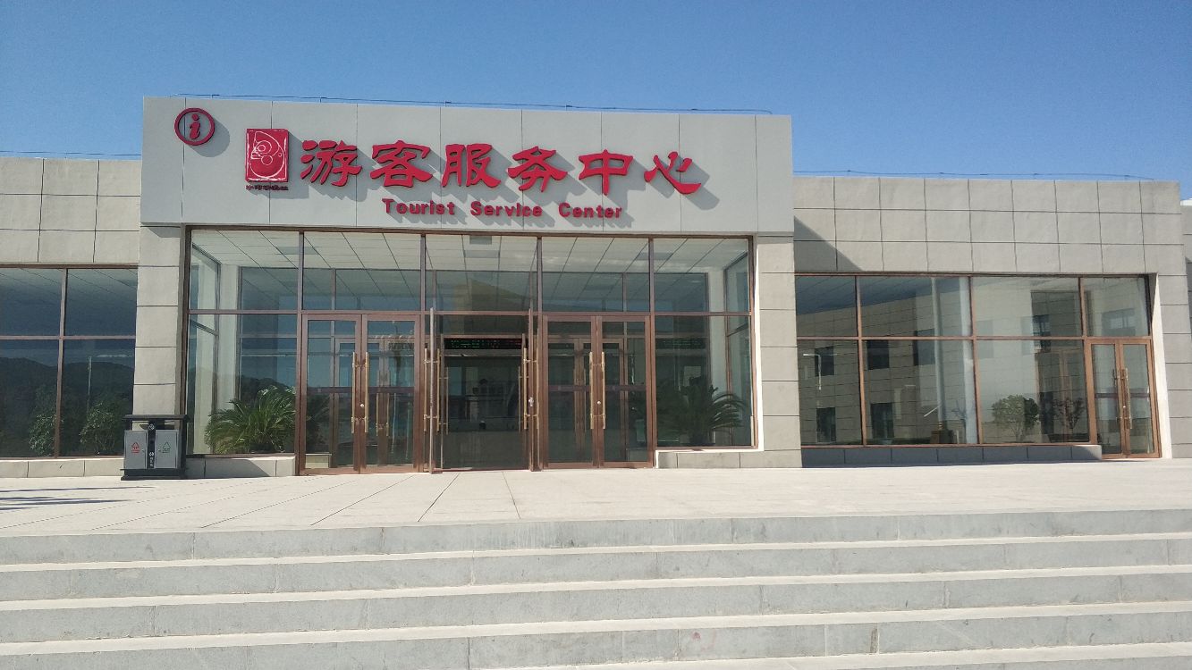 牛河梁国家考古遗址公园游客中心