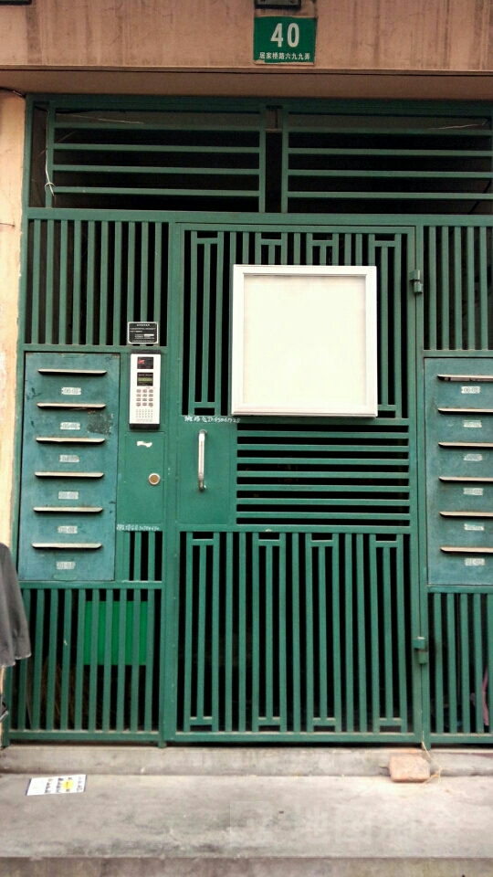 居家桥路699弄40号