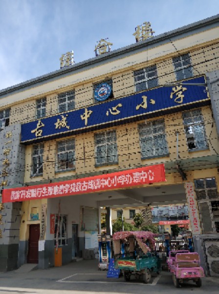 安徽省亳州市谯城区古城镇