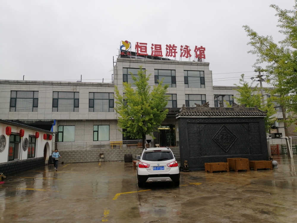 康友恒温游泳馆