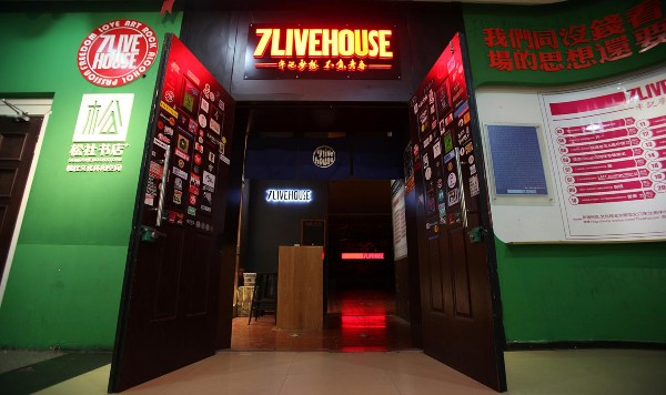 7LIVEHOUSE(新通桥店)