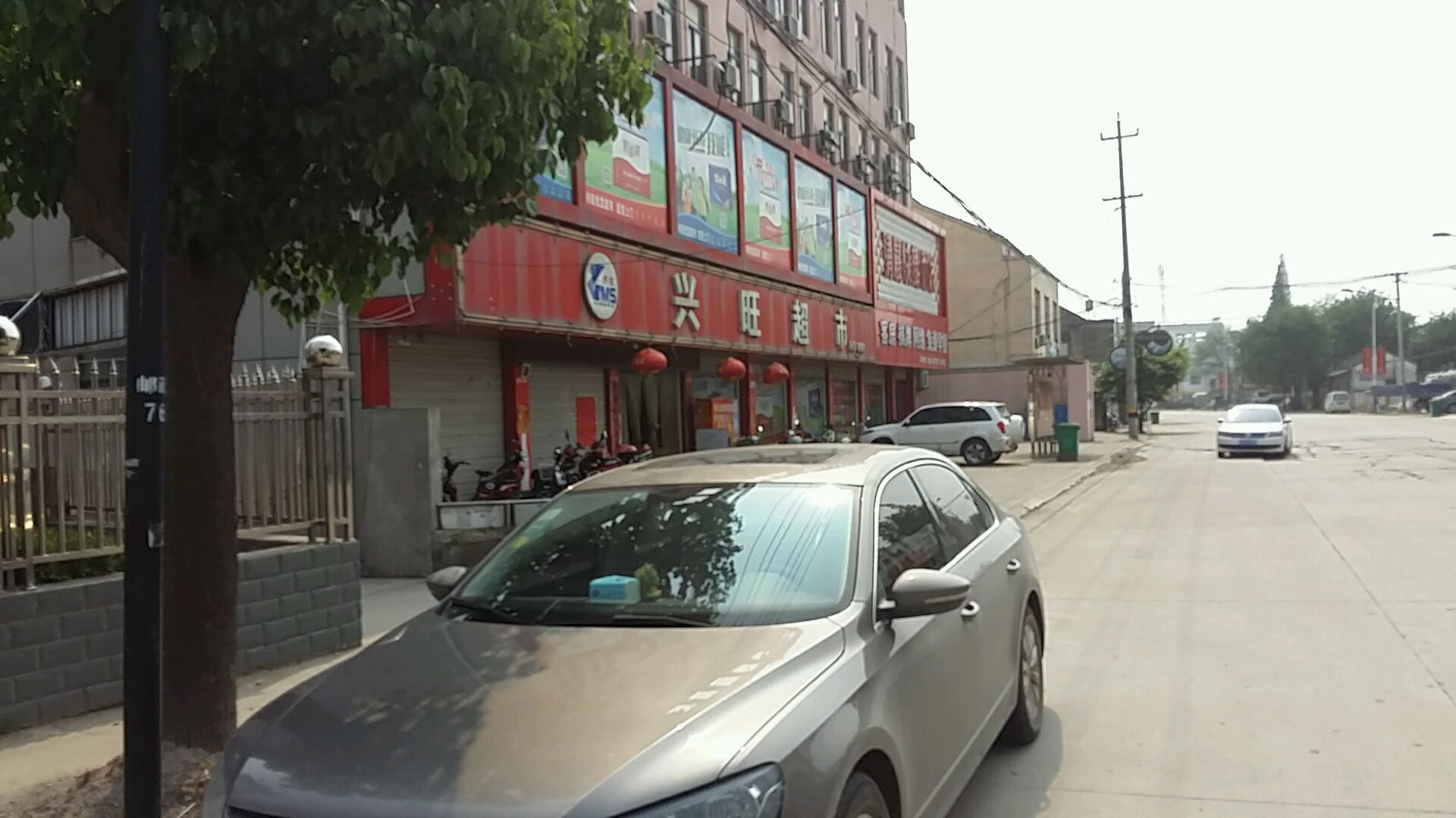 兴旺超市(辽河路店)