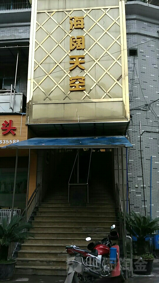 海龙天空(杉王中路店)