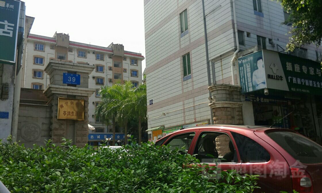 地址(位置,怎么去,怎么走):  南宁市江南区亭洪路39号(星光亭洪路口)