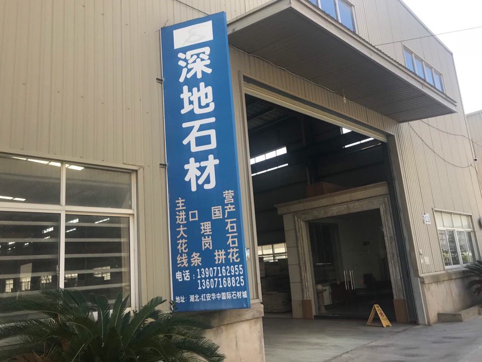 华中国际石材城