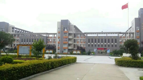 河南省项城市第一高级中学