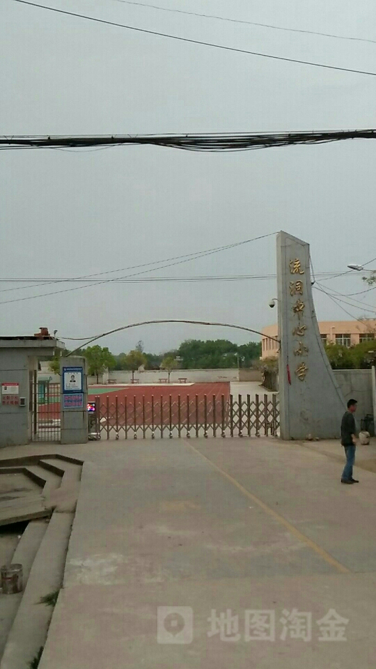 流洞镇中心小学