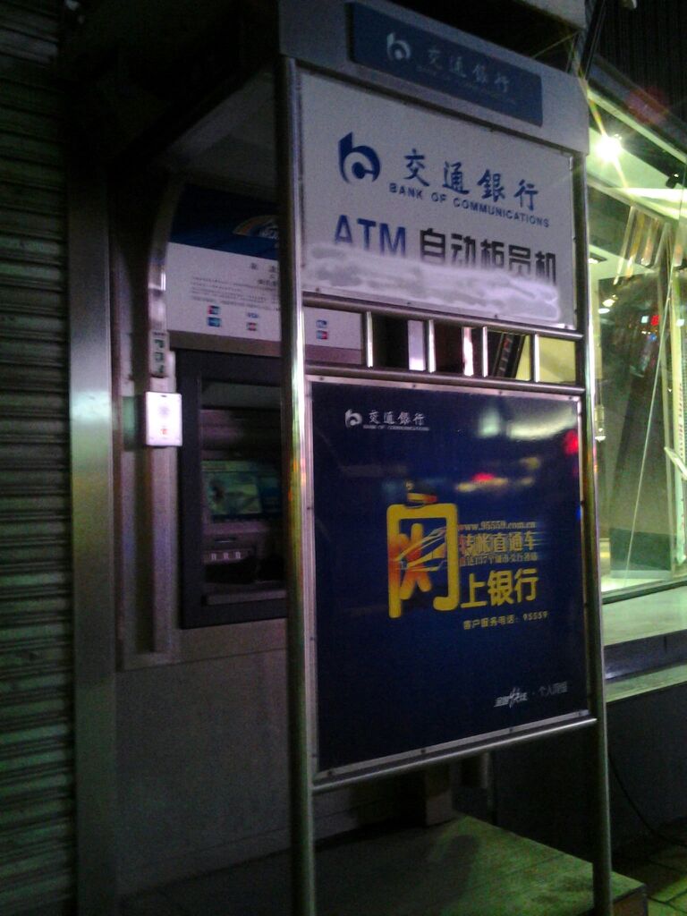 交通银行atm(西大街)