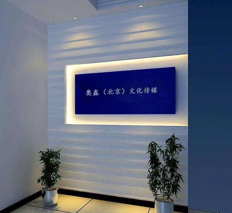 奥鑫(北京)文化传媒