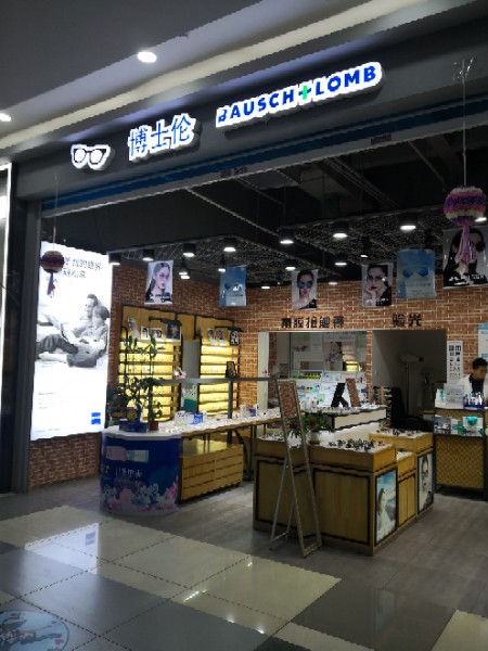 博士伦眼镜(喜悦广场店)