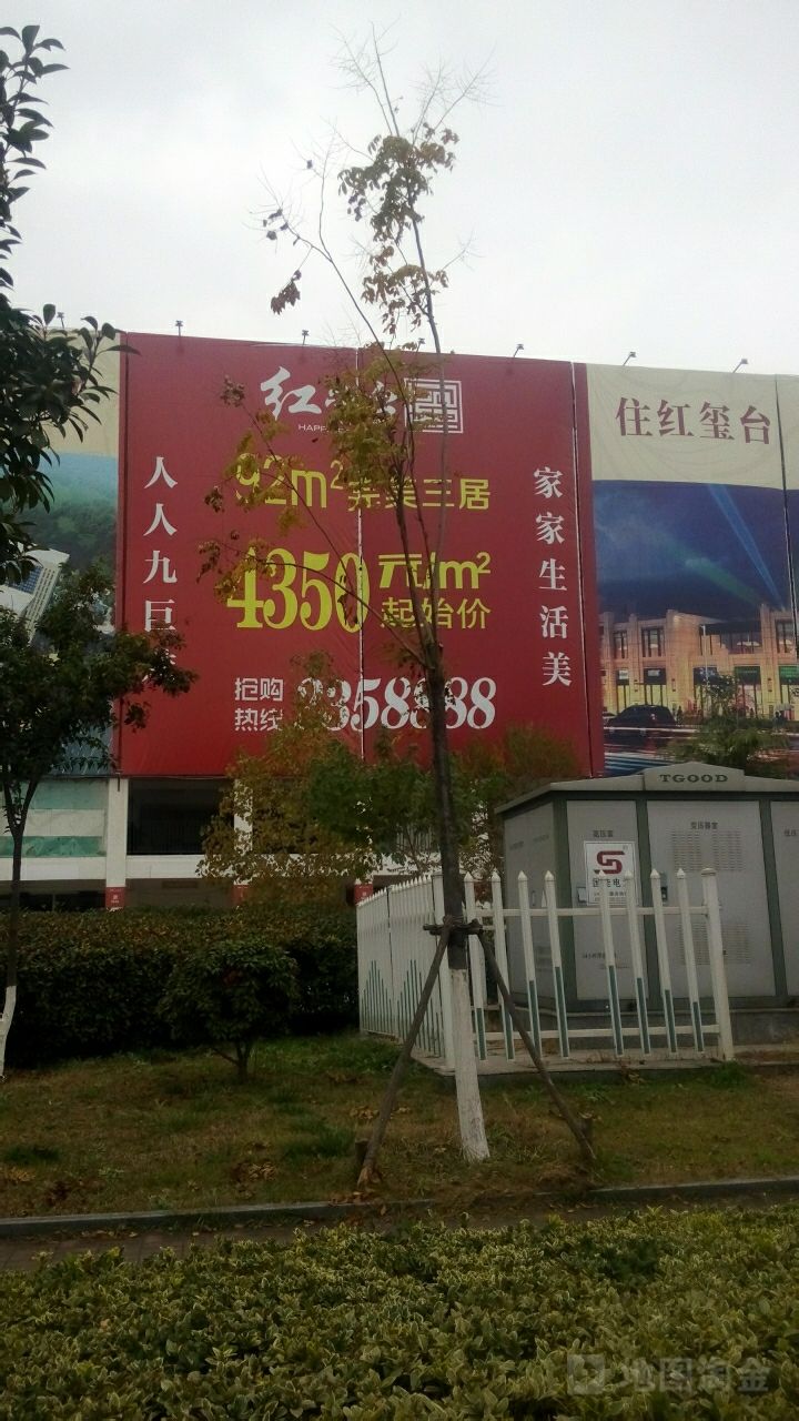 红玺台家常菜